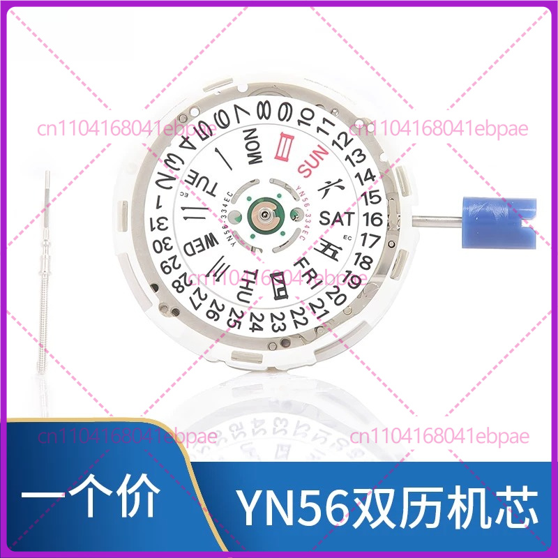 YN56A YN55A YN55 YN56自動機械式ムーブメ - Watches & Jewelry Repair Center Photos のレビューと価格